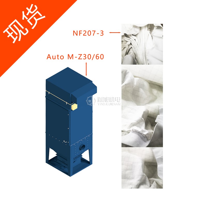 NEDERMAN NF207-3 過濾袋(Auto M-Z30/60過濾器專用濾袋NF207-3)