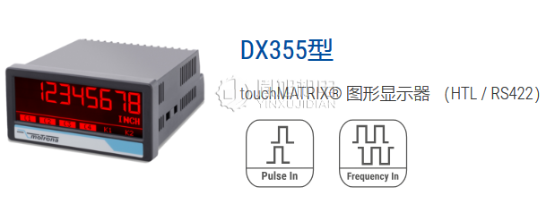 MOTRONA 指示器：motrona DX020多功能顯示器 頻率指示器 轉(zhuǎn)速表 頻率計(jì)數(shù)器