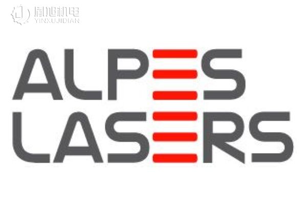 Alpes Lasers：量子級聯(lián)激光器領(lǐng)域的佼佼者