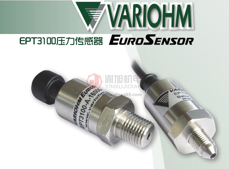 Variohm 壓力傳感器 EPT3100