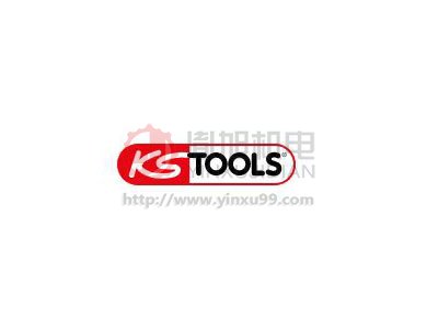 KS TOOLS - 德國KS TOOLS工具/手動工具套件/棘輪/扳手